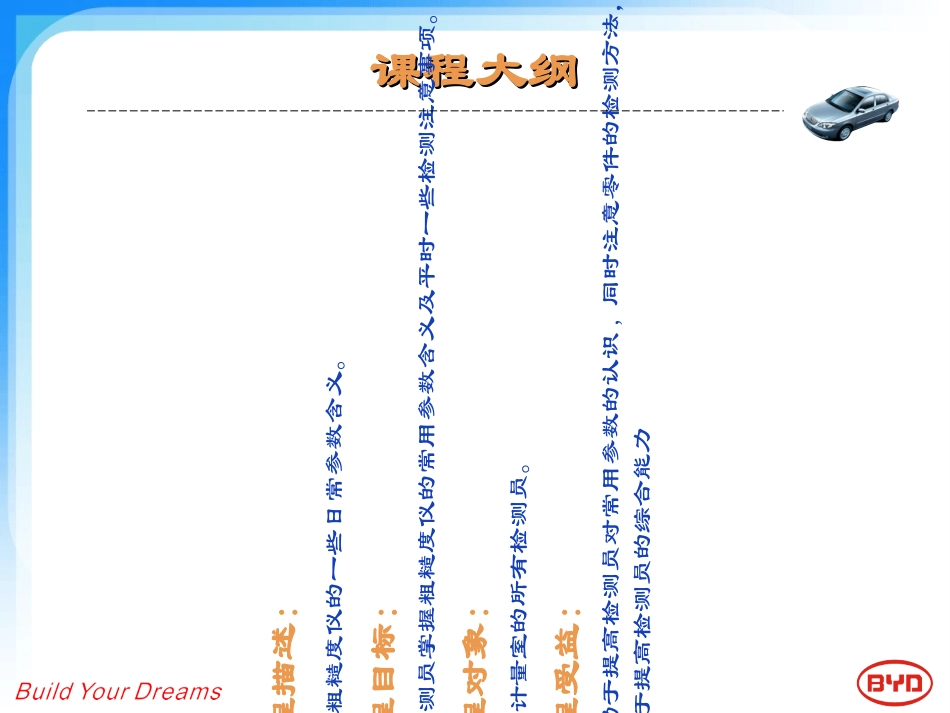 粗糙度培训课件_第2页