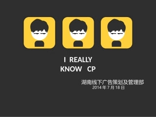 促销活动管理手册