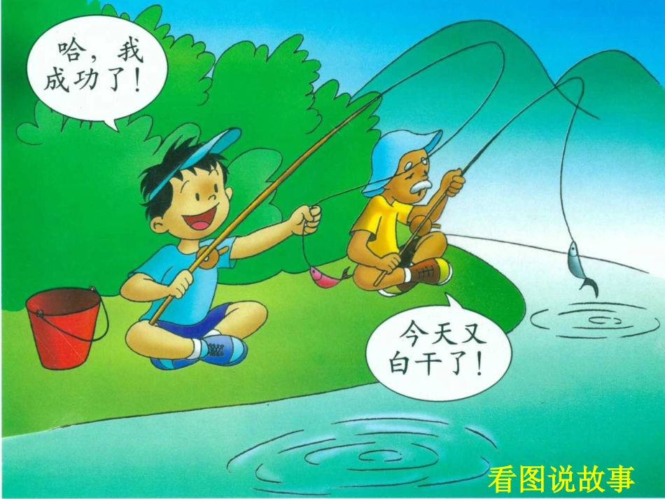 挫折教育课件_第3页