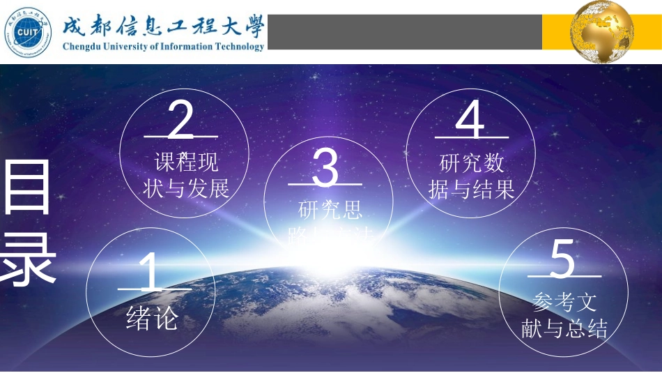 答辩毕业答辩论文答辩_第2页