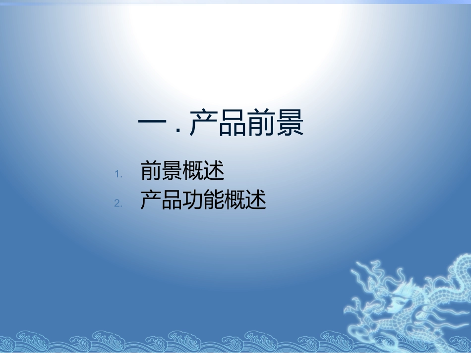 打车软件需求分析报告_第3页
