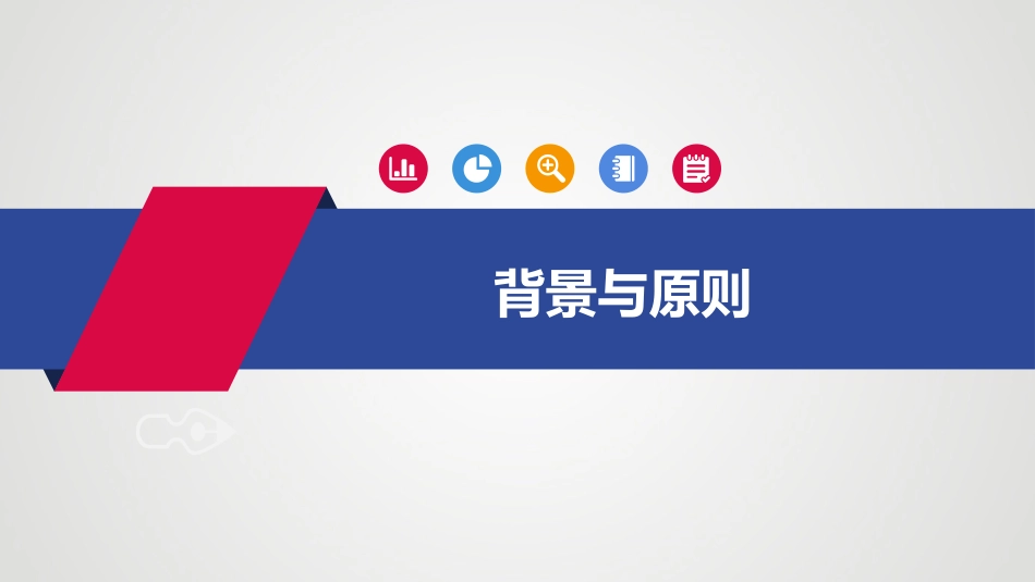 打造国际化社区以及社区标准化服务体系_第3页