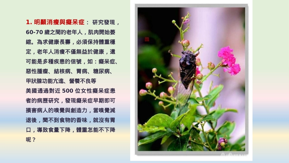 大病前的警示信号_第3页