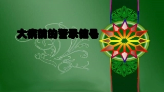 大病前的警示信号