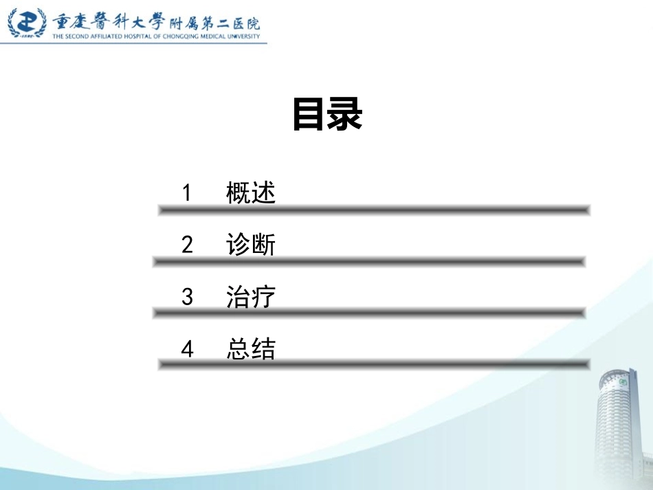 大面积脑梗死外科治疗的问题与策略_第2页