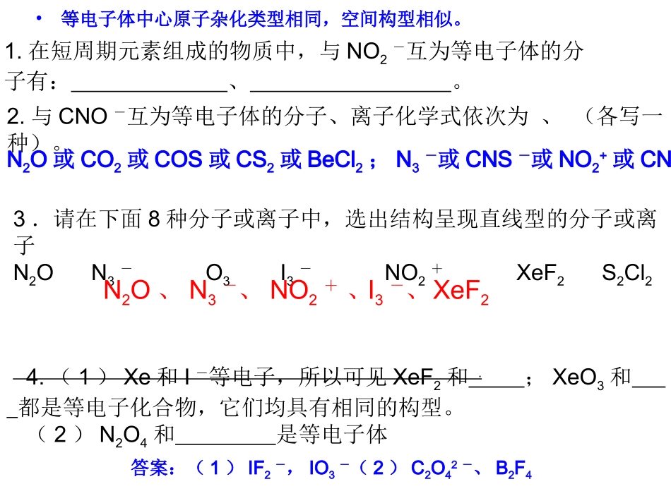 大派键教育课件教育课件_第2页