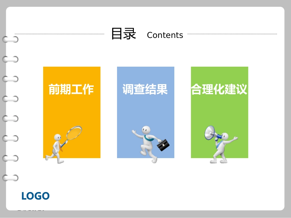 大学生恋爱观调查报告_第2页