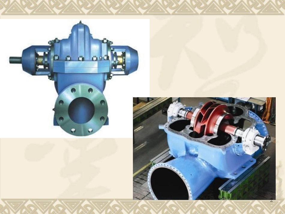 单级双吸离心泵维护和检修_第2页