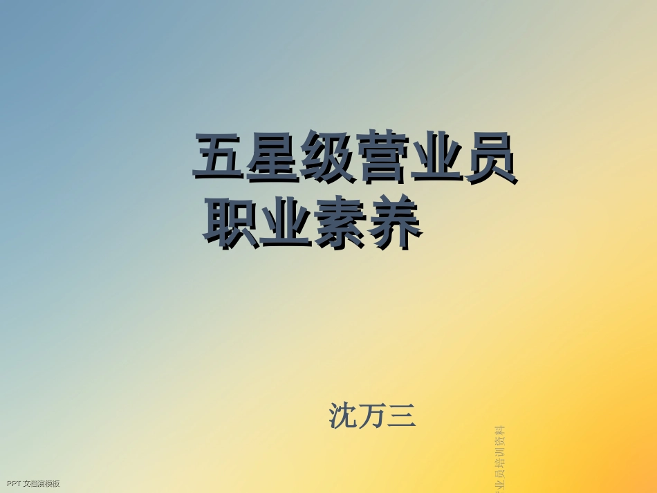 蛋糕店营业员培训资料_第2页