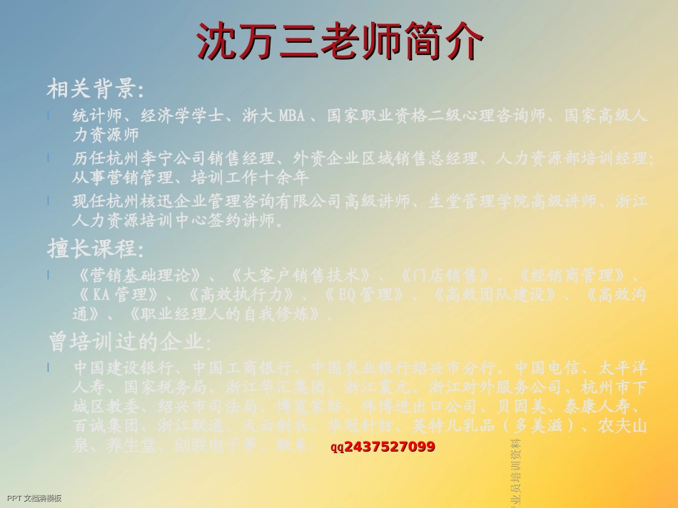 蛋糕店营业员培训资料_第3页