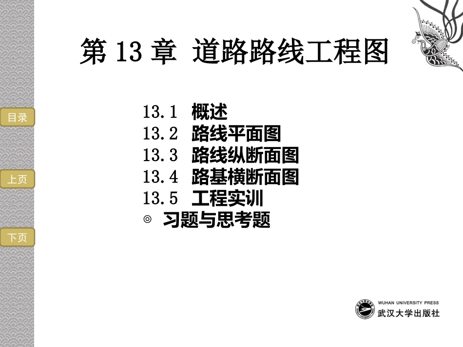 道路路线平面图_第2页