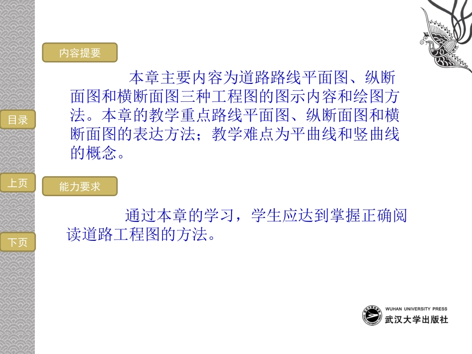 道路路线平面图_第3页