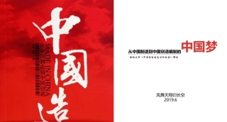 德勤发布中国智能制造分析报告解读