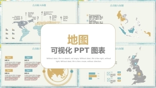 地图可视化图表