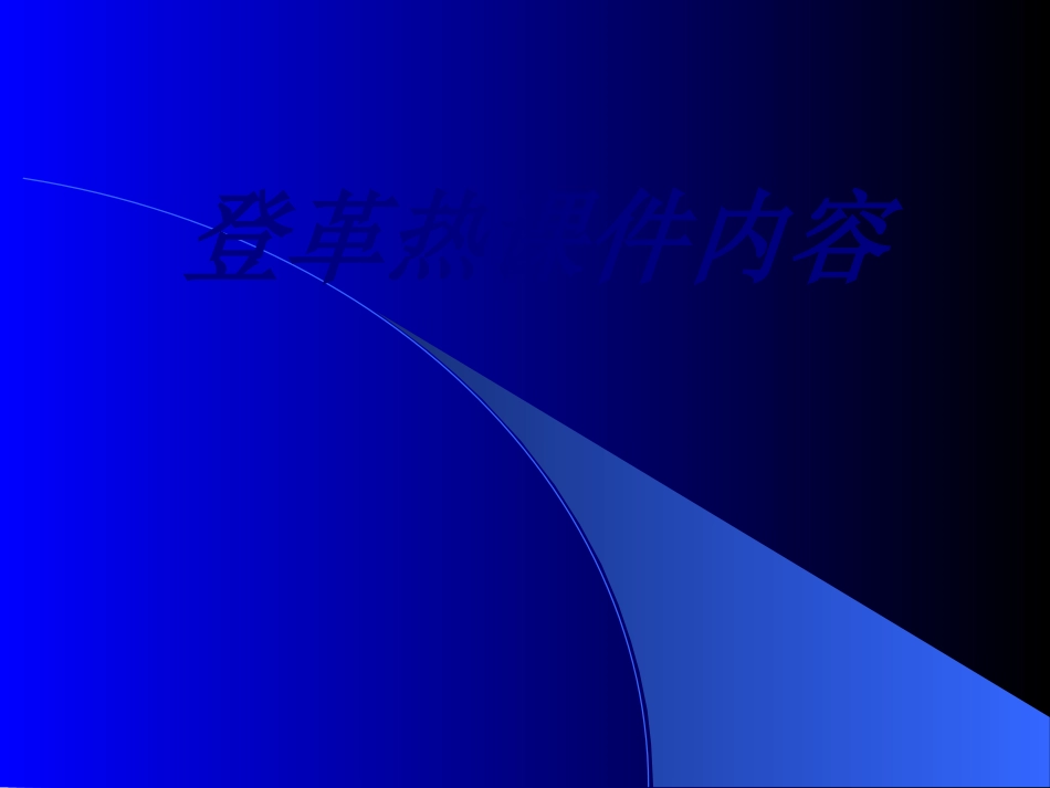 登革热课件内容优质课件_第1页