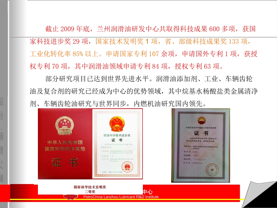 低硫低磷和低灰分低SAPS添加剂的发展现状及趋势概要_第3页