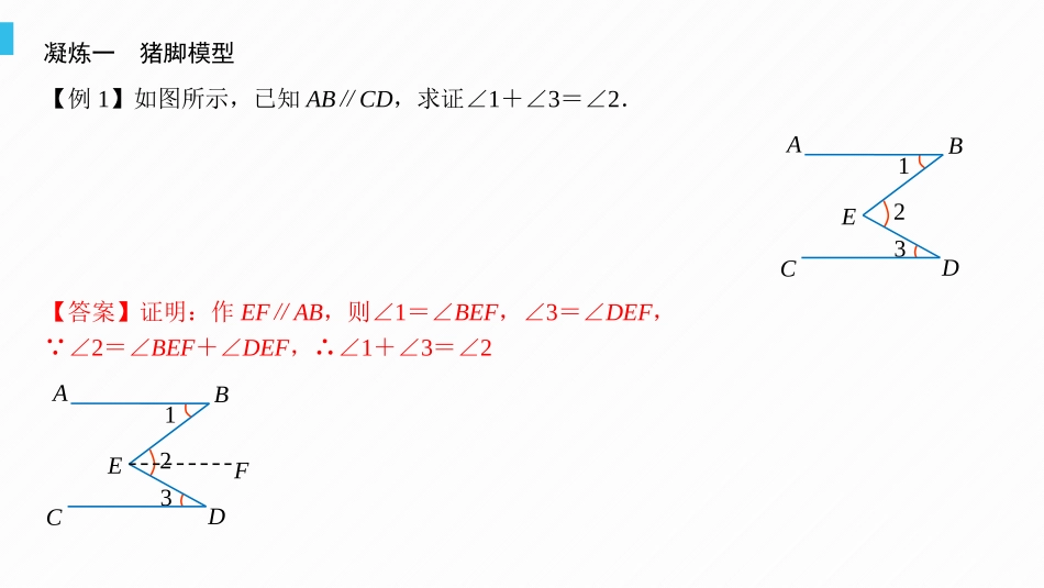 第1讲猪脚模型与铅笔模型_第3页
