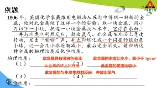 第2课时对人体吸入的空气和呼出的气体的探究