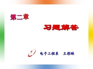 第二章扩散作业讲解