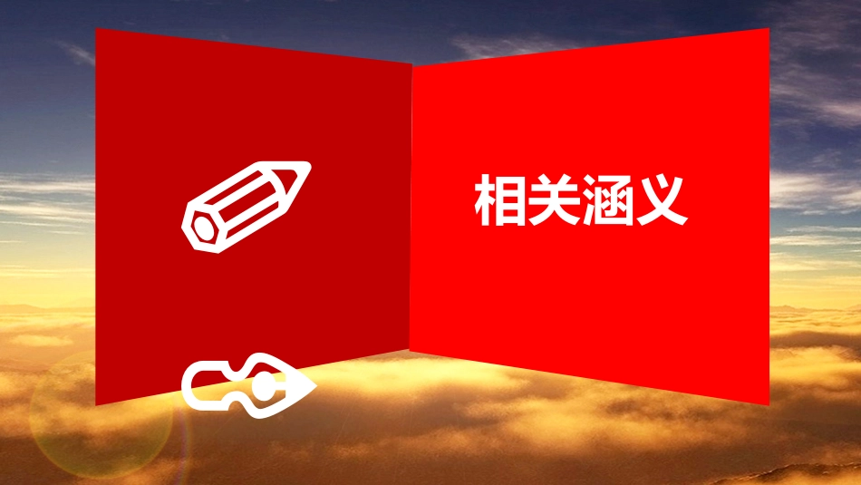 第六组工匠精神与职业道德要求_第3页