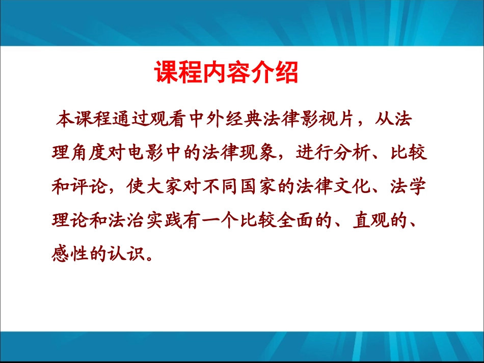 第一部费城故事_第2页