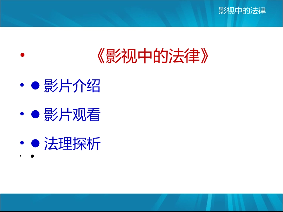 第一部费城故事_第3页