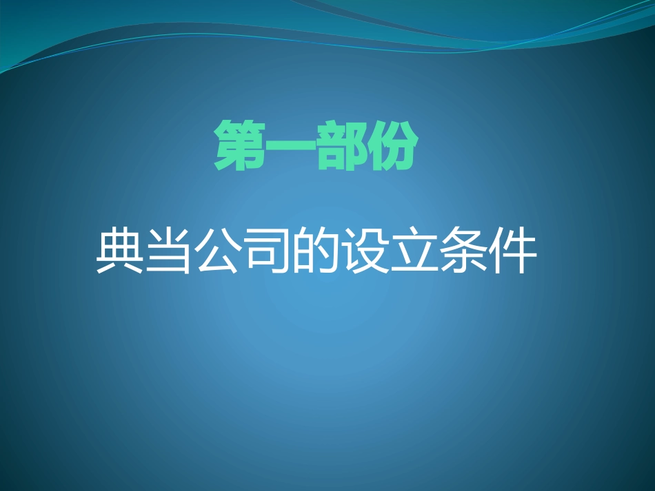 典当管理办法解读_第2页