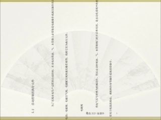 电磁阀的工作原理