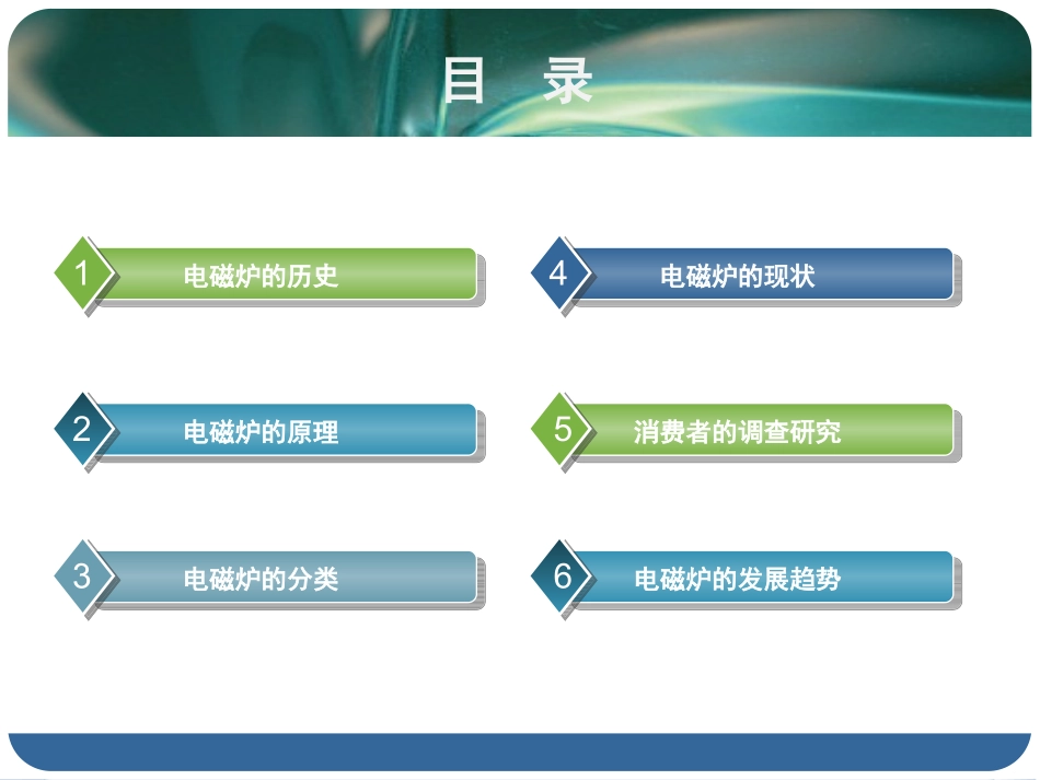 电磁炉调研报告_第2页