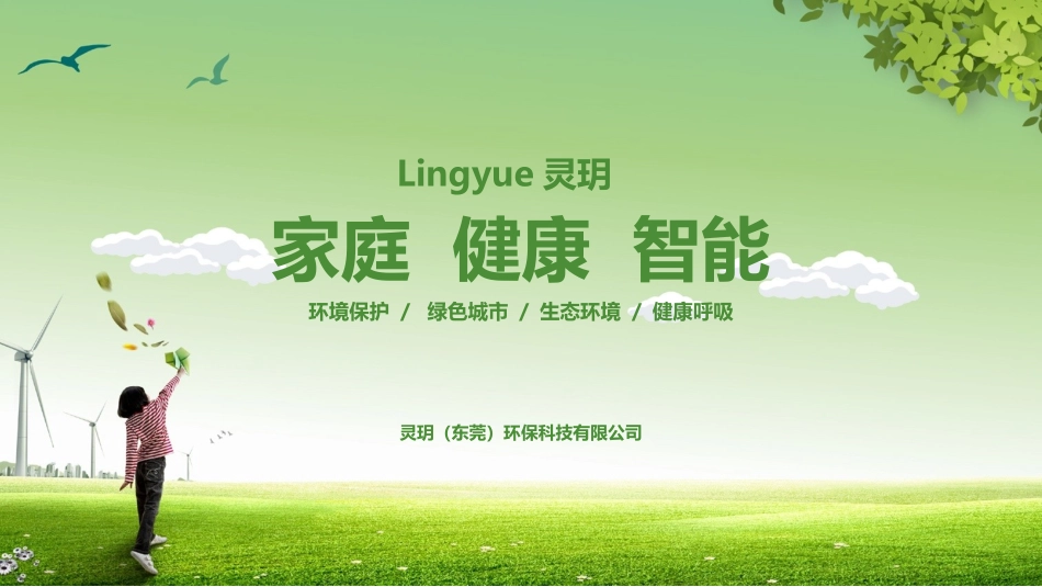 电动口罩市场分析_第1页