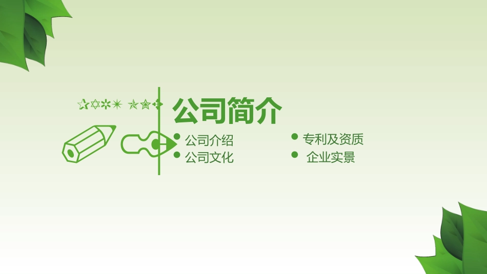 电动口罩市场分析_第3页