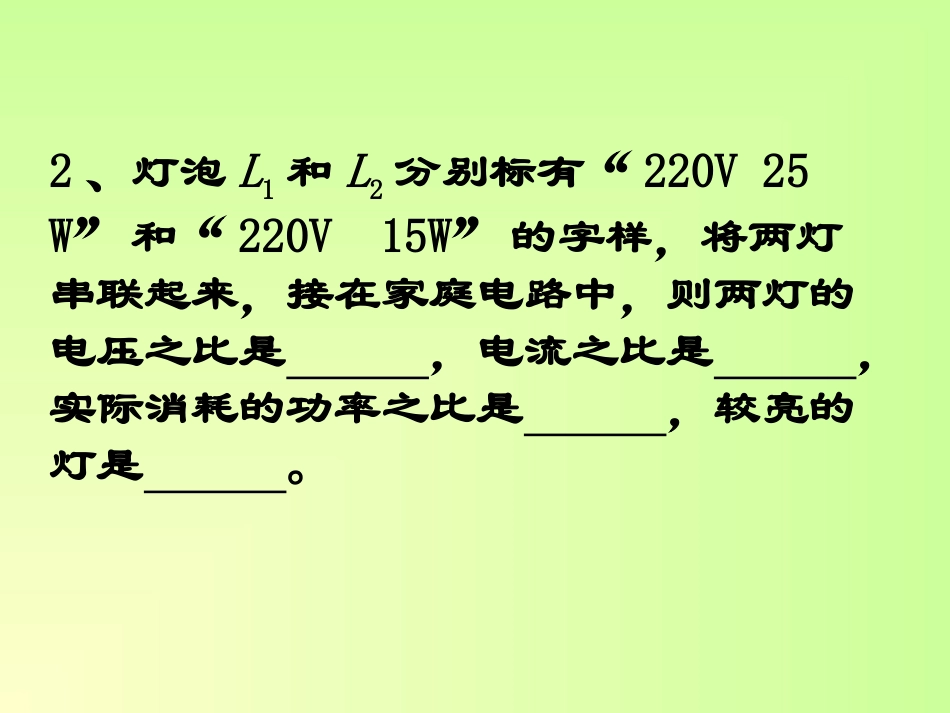 电功率练习题四_第3页