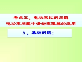 电功率练习题四