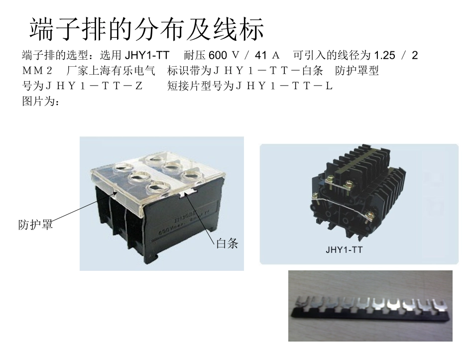 电气接线标准化_第2页