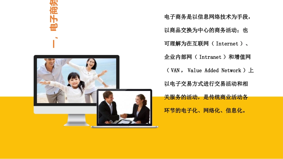 电商平台调研报告_第3页