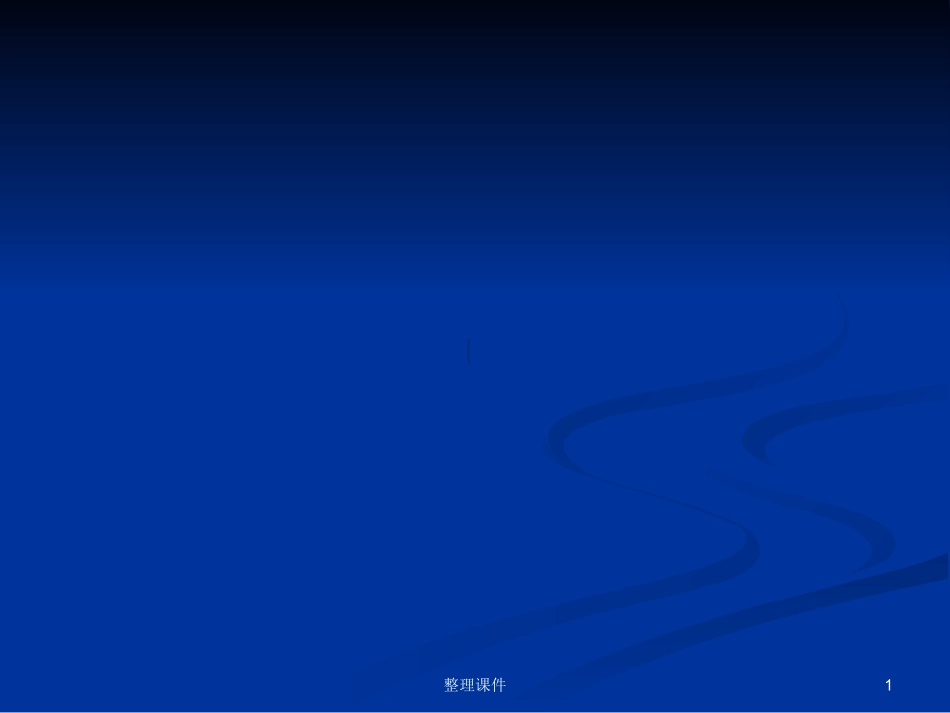 电线电缆检验员培训教程_第1页