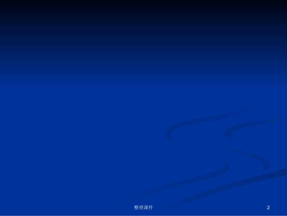 电线电缆检验员培训教程_第2页