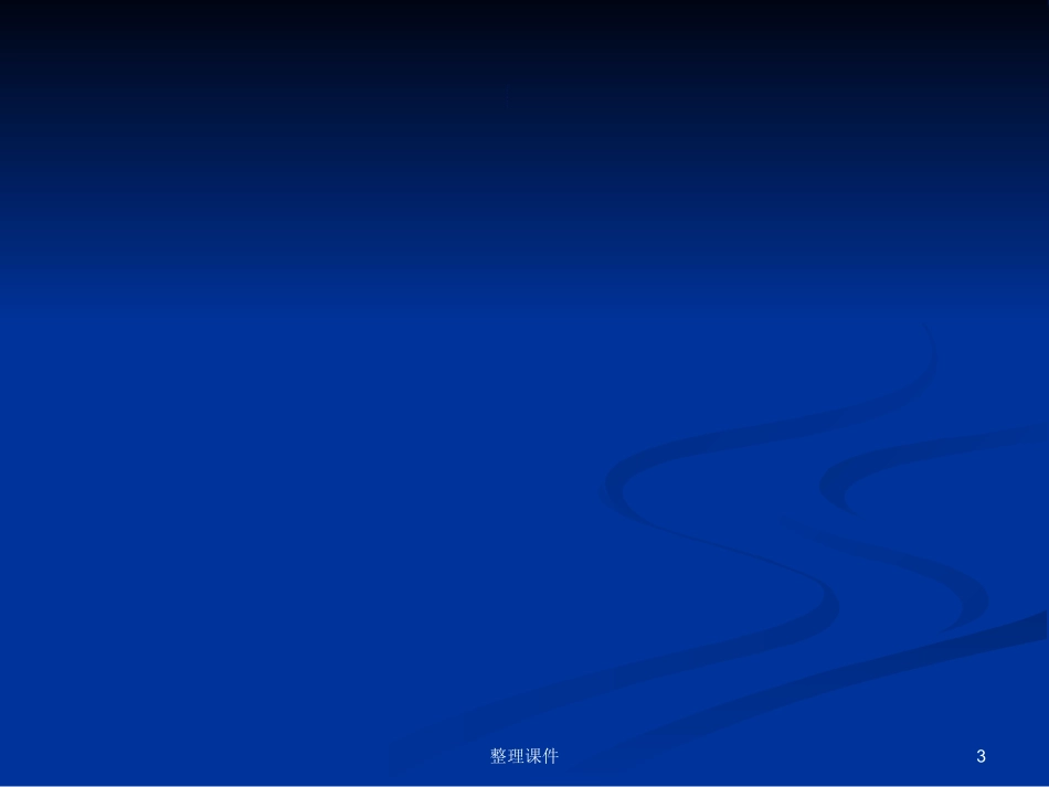 电线电缆检验员培训教程_第3页