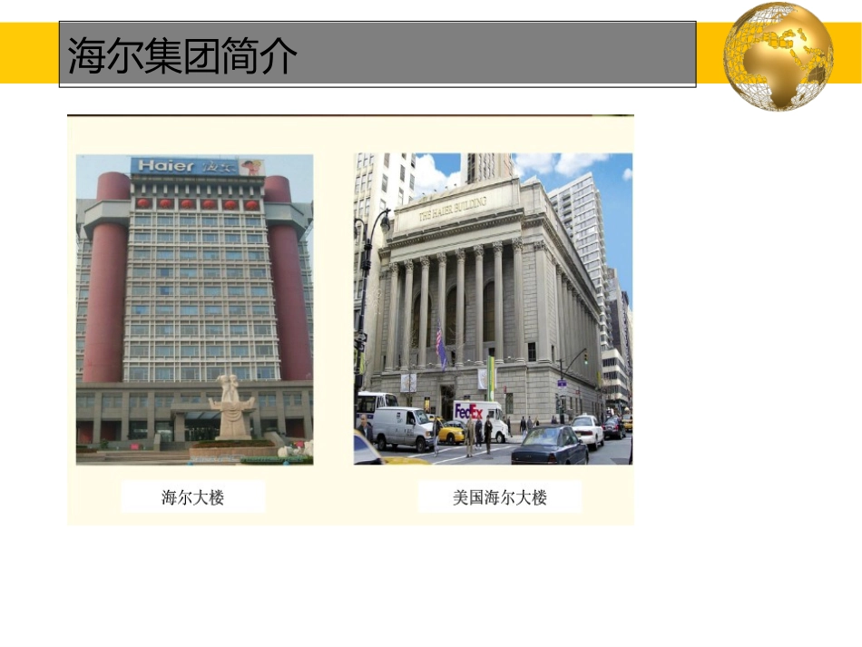 电子商务案例分析一名两网_第3页