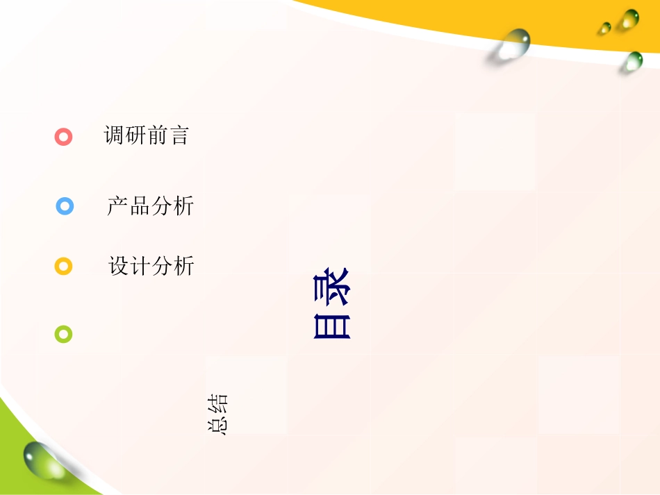 电钻调研报告_第2页