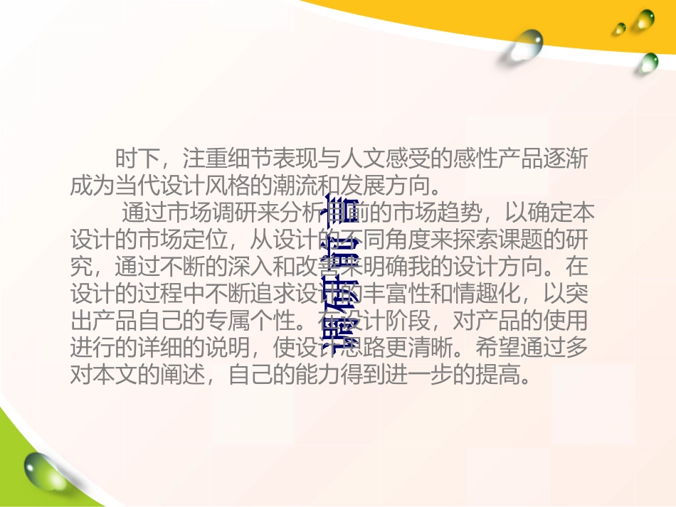 电钻调研报告_第3页