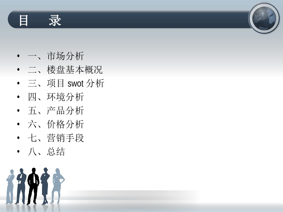 调盘对比分析报告_第2页