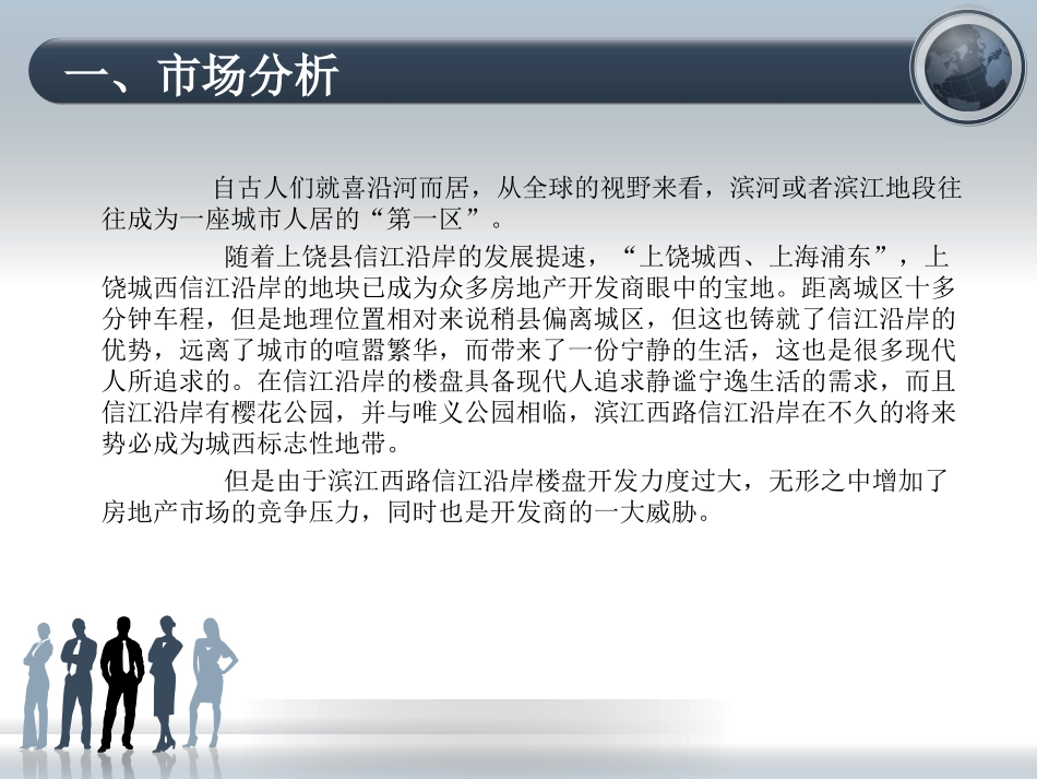 调盘对比分析报告_第3页