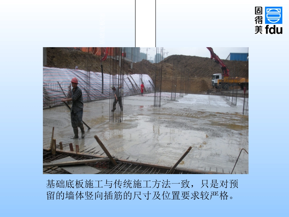 叠合板施工工艺介绍_第2页