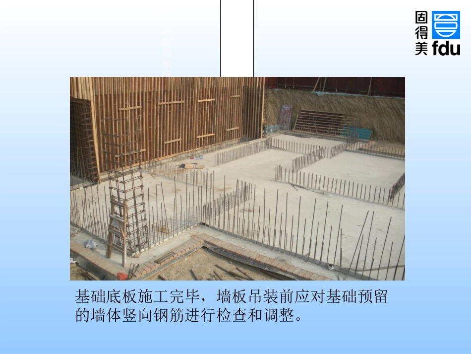 叠合板施工工艺介绍_第3页
