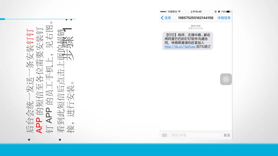 钉钉操作说明_第2页