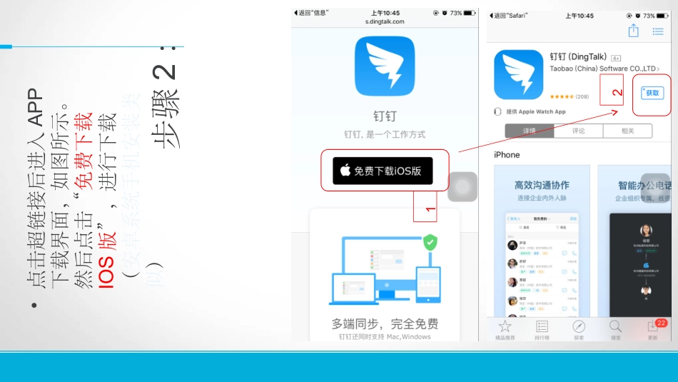 钉钉操作说明_第3页