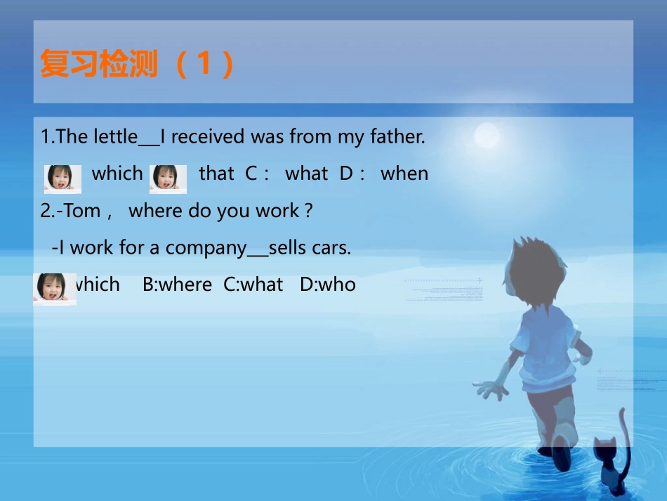 定语从句考点归纳_第2页