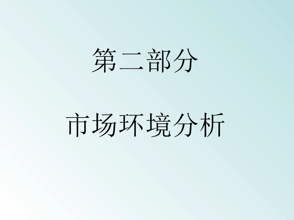 定制公交推广策划方案_第3页