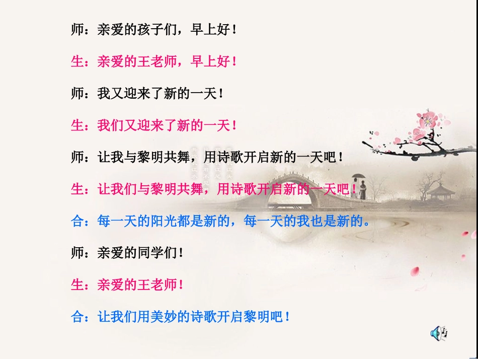 冬至专题课件_第2页